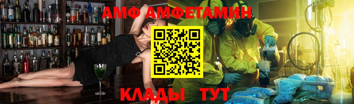 Amphetamine Premium  Амфетамин  АМФЕТАМИН  Тайшет  Вход с VPN 