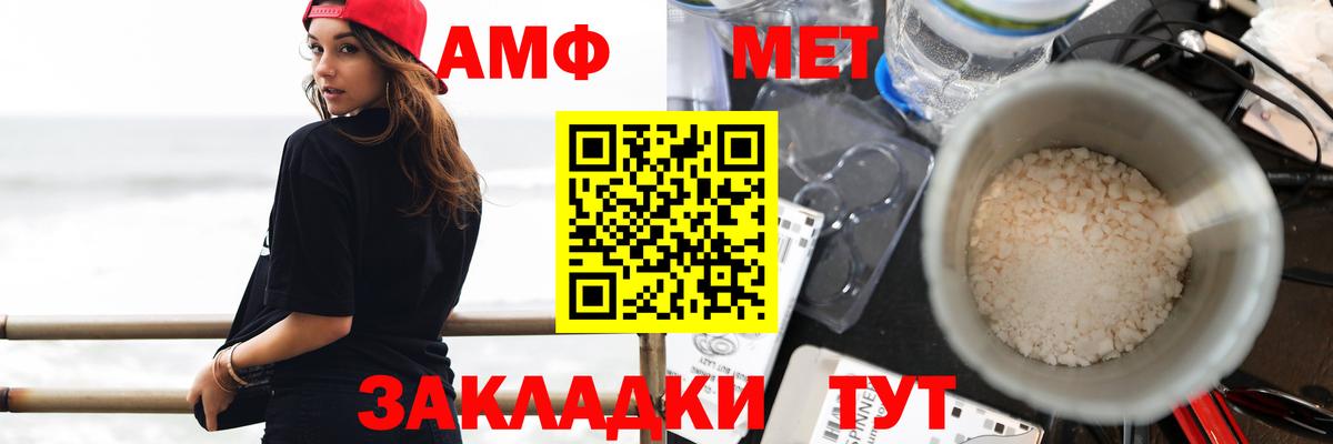АМФЕТАМИН 97% Тайшет