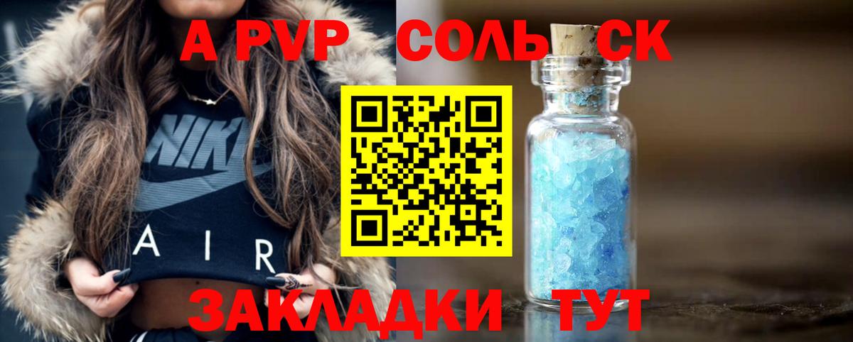 A-PVP Crystall Тайшет