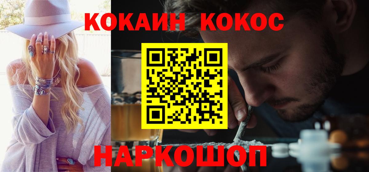 Кокаин 99%  Кокаин Боливия  COCAIN  Тайшет  Вход с VPN 
