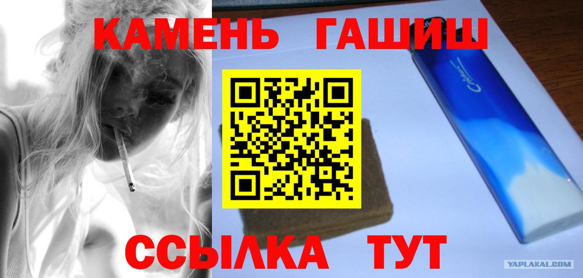 Тайшет  Гашиш ice o lator  Гашиш  Гашиш Изолятор  Вход с VPN 