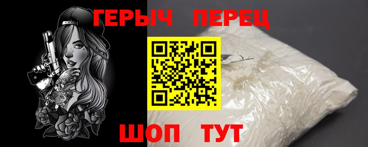 Героин VHQ Тайшет