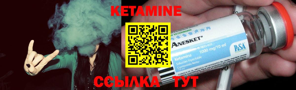 Кетамин ketamine  Вход с VPN  Тайшет 