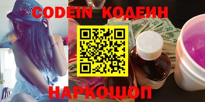 бутират Новодвинск