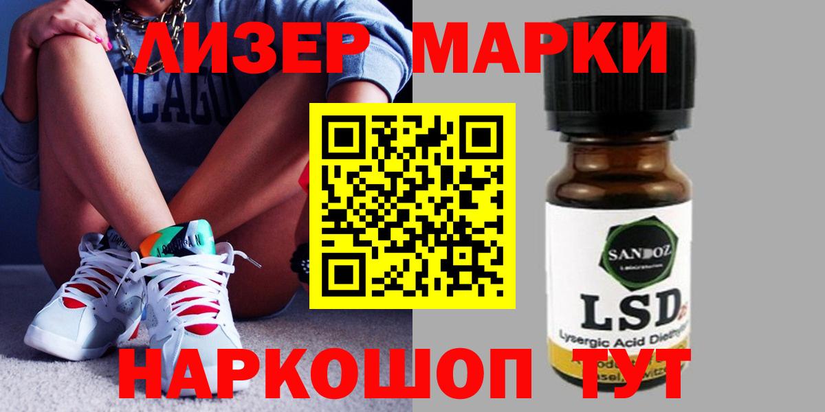 Лсд 25 экстази кислота  LSD-25 экстази ecstasy  Вход с VPN  ЛСД экстази  Тайшет 