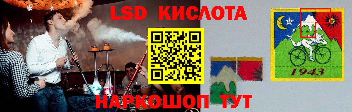 LSD-25 экстази кислота Тайшет