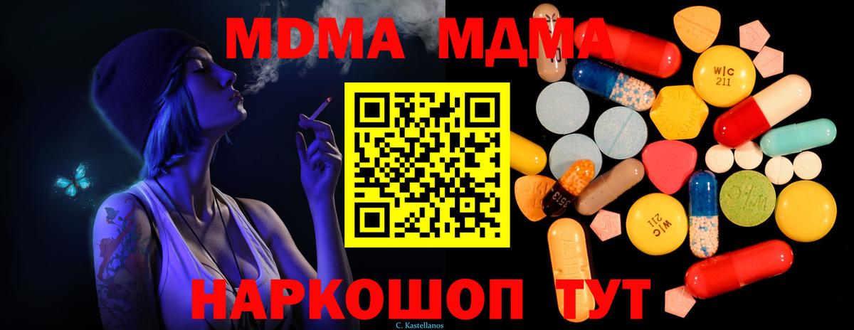MDMA crystal  MDMA VHQ  Вход с VPN  МДМА  Тайшет 