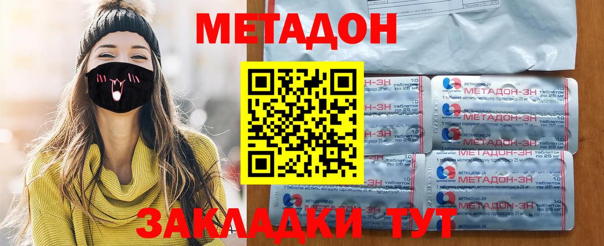 МЕТАДОН мёд  Вход с VPN  МЕТАДОН VHQ  Тайшет 