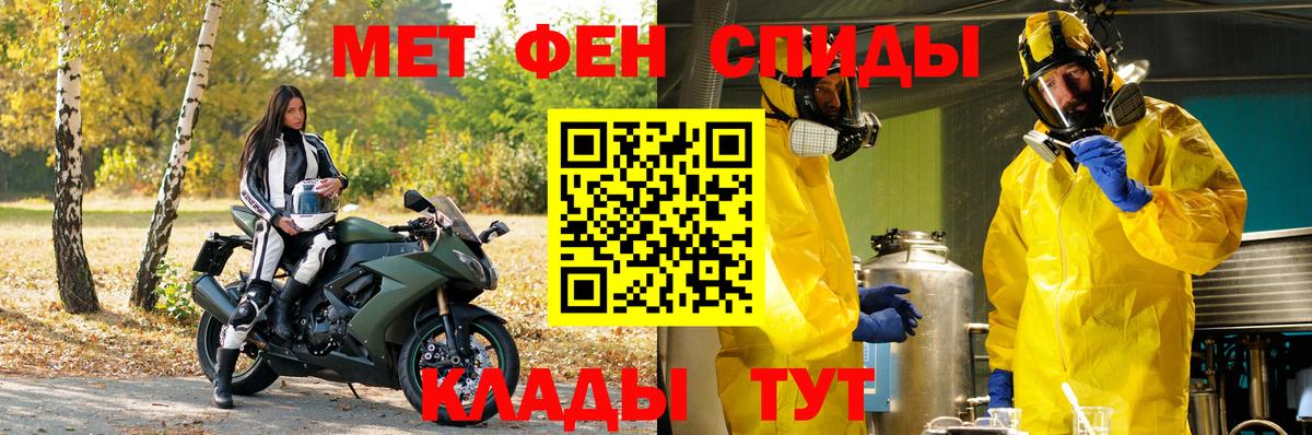 Метамфетамин винт Тайшет