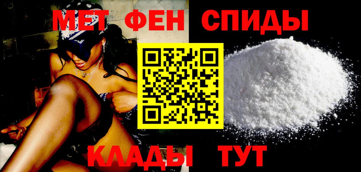 Тайшет  МЕТАМФЕТАМИН Декстрометамфетамин 99.9%  Вход с VPN 